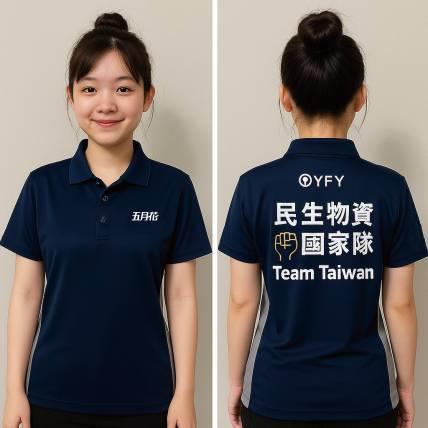 永豐餘國家隊制服 POLO｜吸濕速乾布料 × 機能識別雙強並行