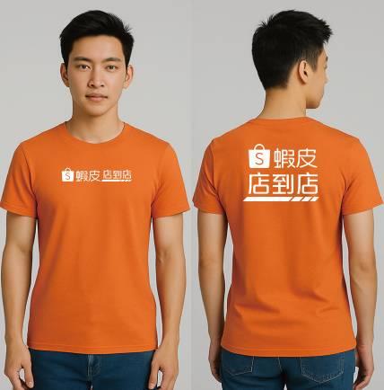 蝦皮店到店制服T恤｜活力橘色設計 × LOGO印刷團體服推薦款