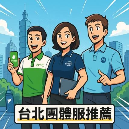 從台北出發的團體服設計｜品牌制服、活動服、工作服一站式推薦指南