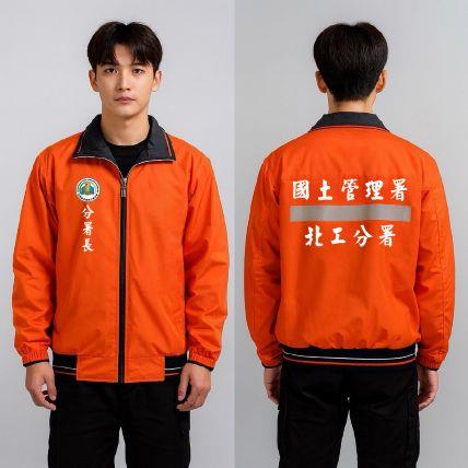 國土管理署橘色撥水外套｜高能見度＋反光條，巡查勤務一穿就上線