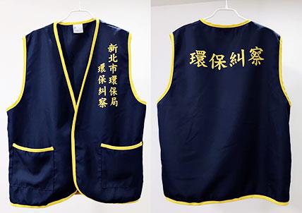 案例分享－新北市環保局背心/團體服訂做