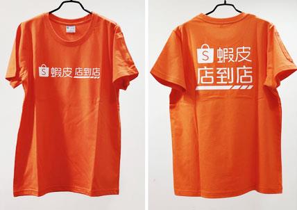 案例分享－蝦皮 純棉圓領T恤/團體服製作