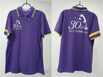 案例分享:新北市生命線1995/團體服 團體製服　polo衫 
