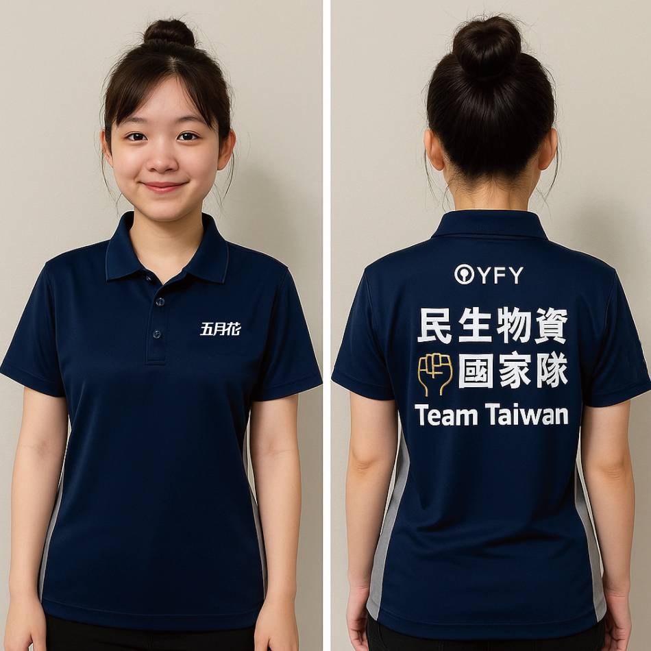 五月花制服 民生物資國家隊形象Polo衫 正反面展示