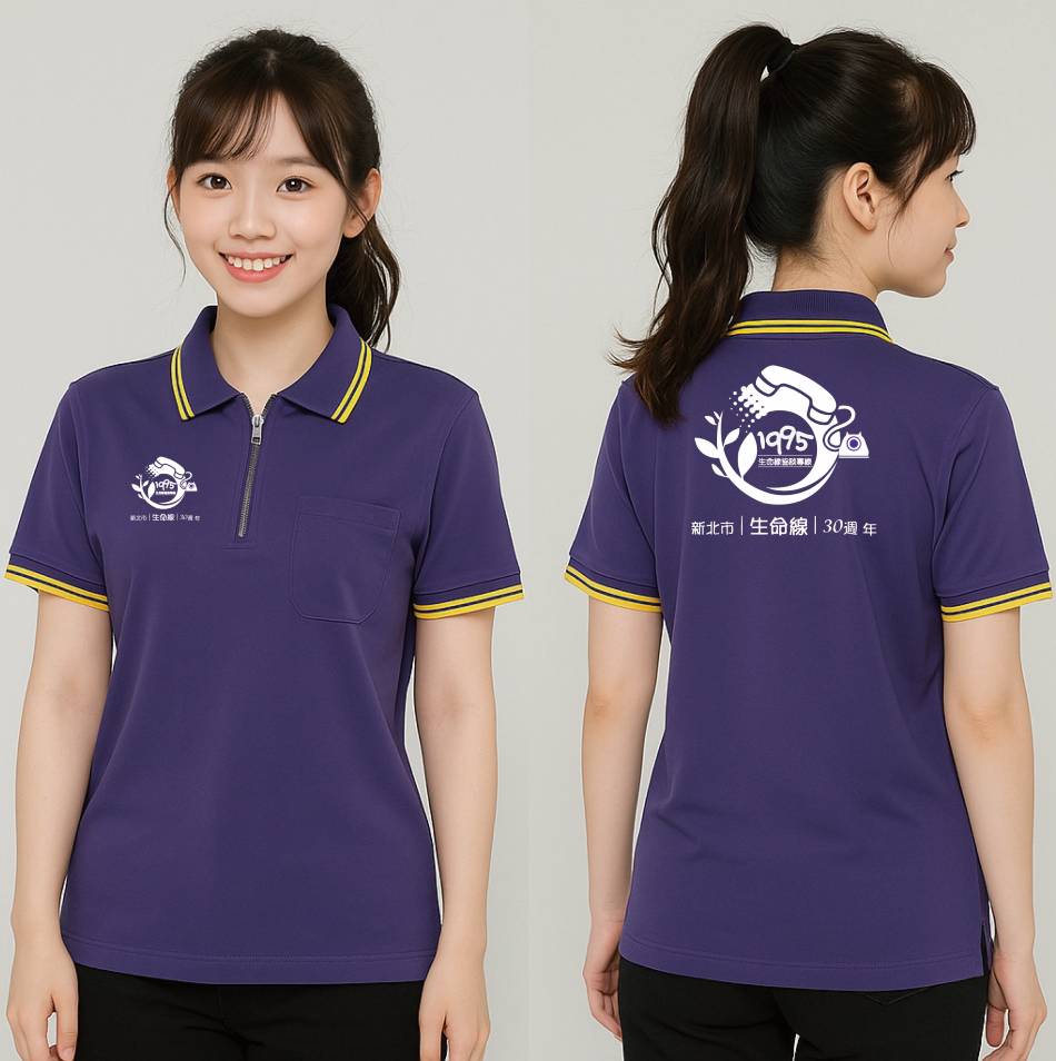 新北市生命線協會 POLO衫|團體服 公司制服 客製化制服推薦